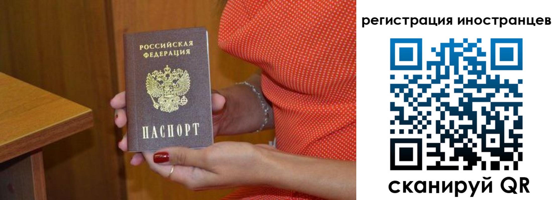 временная регистрация для школы в Саянске