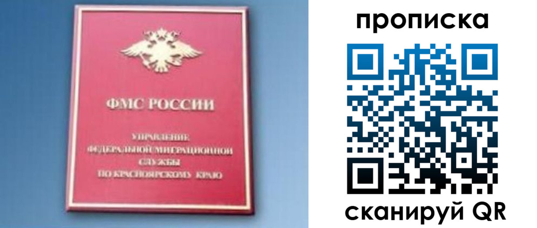прописка для военкомата в Саянске