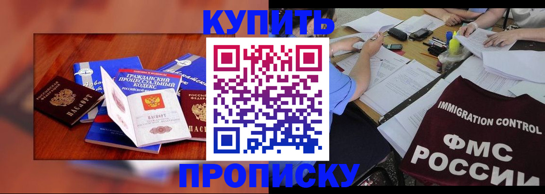 прописка регистрация в Саянске