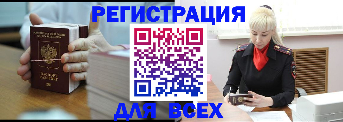 прописка гарантия в Саянске
