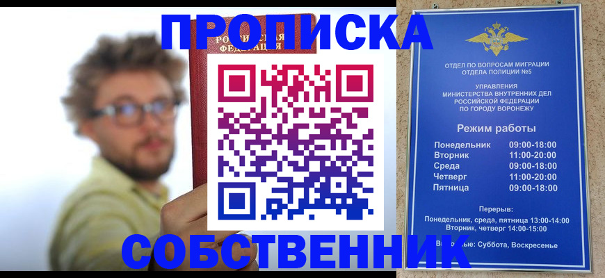 временная регистрация гарантия в Саянске