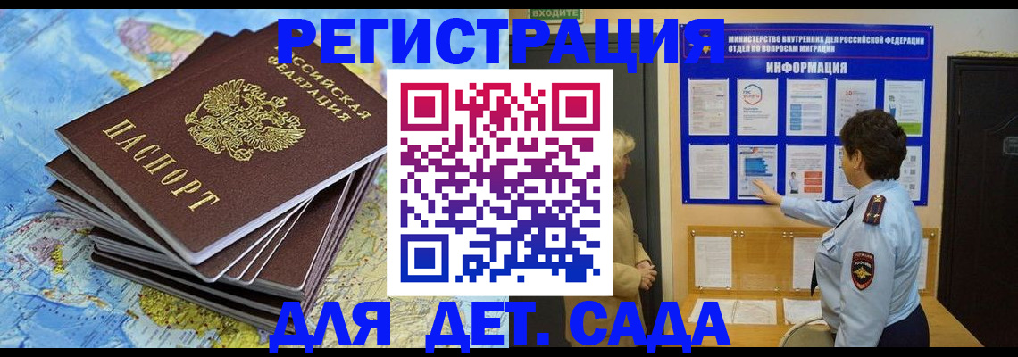 временная регистрация поиск в Саянске