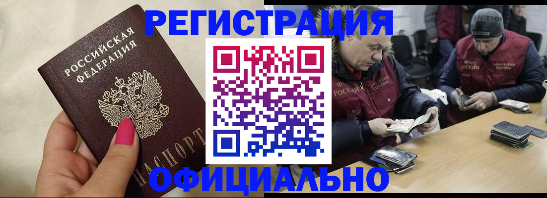 временная регистрация собственник в Саянске